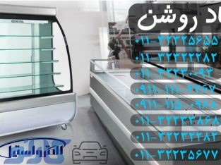 نمایندگی فروش یخچال فریزر خانگی و صنعتی الکترواستیل در شهرستان بابل