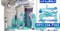 تصفیه آب خانگی| فروش دستگاه های تصفیه آب شرکت هیرساب در استان مازندران