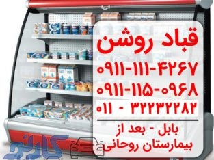 فروش و تعمیرات یخچال های صنعتی الکترواستیل در بهشهر و گلوگاه | قباد روشن در مازندران