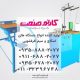 فروش و راه اندازی دستگاه های خط تولید اسکاچ و سیم ظرفشویی در تهران | کارنو صنعت