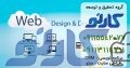 طراحی سایت در مازندران – مشاوره و مدیریت طراحی و ساخت سایت گروه تحقیق و توسعه کارنو