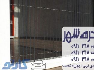 قیمت توری پلیسه ارزان قیمت و معمولی در دریا کنار ،خزرشهر | گروه صنعتی پنجره شهر