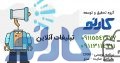 راه اندازی فروشگاه اینترنتی در بابل مازندران