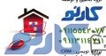 راه اندازی سایت املاک در نوشهر و چالوس ، مازندران | گروه تحقیق و توسعه کارنو