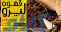 خرید و فروش انواع قهوه درجه یک در مازندران ، بابل | کافه قهوه لیرو