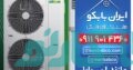 فروش اقساطی اسپلیت جویبار و بهنمیر | هایپر کالای خانگی ایران بابکو