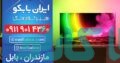 فروش اقساطی لوازم برقی فریدونکنار و سرخرود | هایپر کالای خانگی ایران بابکو