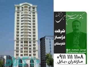 جدیدترین طراحی معماری برج مسکونی شمال و مازندران | شرکت دژ ساز شارستان
